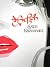 टेरिफीक [Terrific]
