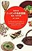 English with Japanese names dictionary Japanese and annual events: An Illustrated Guide to Japanese Cooking and Annual Events