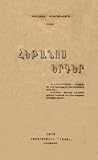 Հեթանոս երգեր Հեթանոս երգեր