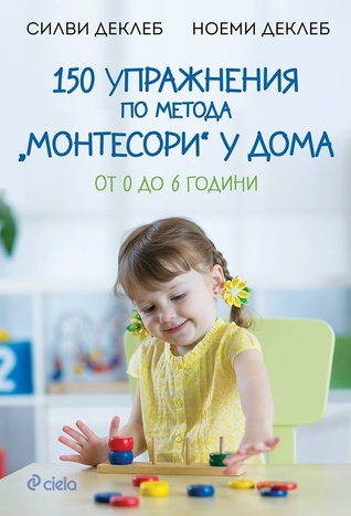 150 упражнения по метода 