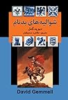 شوالیه‌های بدنام by David Gemmell
