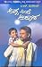 Appa Andre Aakaasha Hagu Itara Barahagalu by ಎ. ಆರ್. ಮಣಿಕಾಂತ್ | A.R. Ma... Appa Andre Aakaasha Hagu Itara Barahagalu by ಎ. ಆರ್. ಮಣಿಕಾಂತ್ | A.R. Ma...