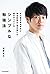 東大医学部在学中に司法試験も一発合格した僕のやっている シンプルな勉強法