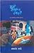 मराठी रंगभूमीच्या तीस रात्री part 3| Thirty nights of Marathi... by Makarand Sathe