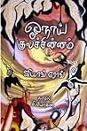 ஓநாய் குலச்சின்னம்
