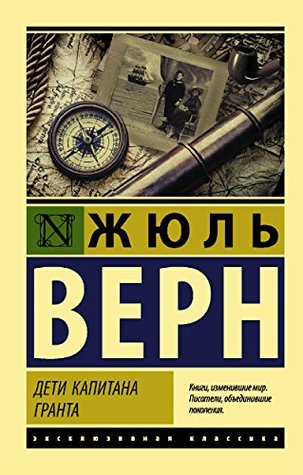 Deti kapitana Granta