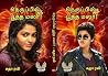 நெருப்பில் பூத்த ...