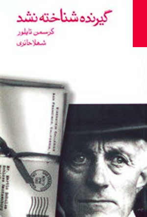 گیرنده شناخته نشد