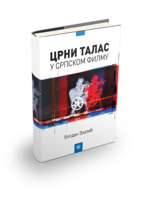 Crni talas u srpskom filmu - prilog za razumevanje politike titoizma u kinematografiji