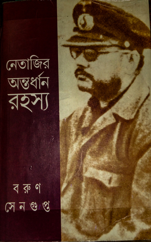 Netajir Antardhan Rahasya (Hardcover)