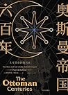奥斯曼帝国六百年：土耳其帝国的兴衰