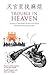 Trouble in Heaven A Story in Simplified Chinese and Pinyin, 600 Word Vocabulary Level by Jeff Pepper