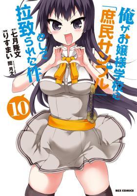 Shomin Sample: I Was Abducted by an Elite All-Girls School as a Sample Commoner Vol. 10