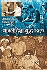 Bangladesh Yudh 1971