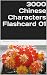 3000 Chinese Characters Fla...