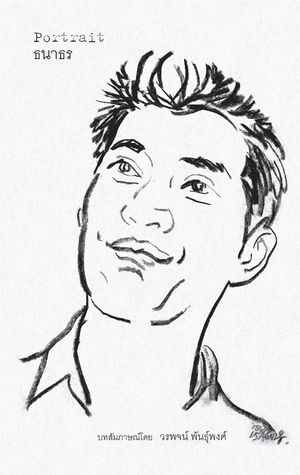 Portrait ธนาธร