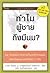 ทำไมผู้ชายถึงมีนม?