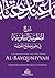 A Commentary on the Poem al-Bayquniyyah by Muhammad ibn Salih al-Uthay...