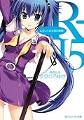 R-15 よろしく女王様の教室！