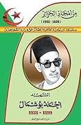 الشهيد أحمد بوشمال 1899-1958