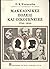 Μακεδονικές πόλεις και οικο...