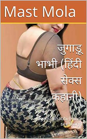 जुगाड़ू भाभी (हिंदी सेक्स कहानी) : Jugadu Bhabhi (Hindi sex Story) (Hindi Edition)