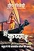 Main Krishna Hoon - Volume ...