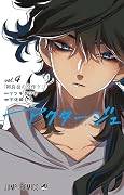 アクタージュ act-age 4 (act-age, #4) by Tatsuya Matsuki | Goodreads