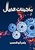 ماكينات الخيال by Yasser Abuelhassab