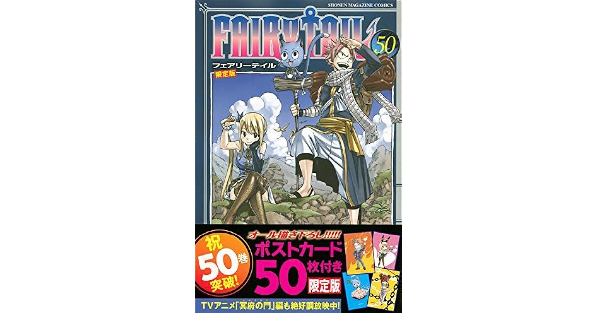 Fairy Tail Vol 50 Limited Edition W 50 Post Cards By Kōdansha