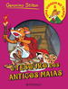 O Tesouro dos Antigos Maias (Uma Viagem no Tempo, #5)