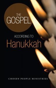 The Gospel According to Hanukkah (Paperback)