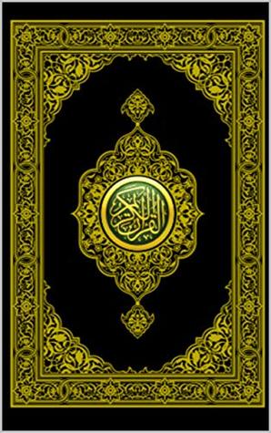 ‫القرآن الكريم‬ (Kindle Edition)