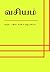 வசியம்: காதல், பணம், பெண் &...