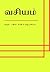 வசியம் by ரிஷி