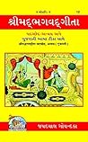 Gita Mool Padache...