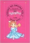 完全版こどものおもちゃ, 7 by Miho Obana