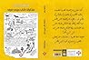 مذكرات شاب عربي صرف