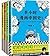 半小时漫画中国史(1、2、3)+世界史(套装共4册)