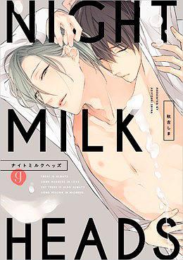 Night Milk Heads ナイトミルクヘッズ (Paperback)