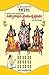 Nityaradhana Prayascittavidhi: (Telugu)