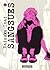 Sangsues (Sangsues, #3)