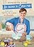 La cucina di casa mia