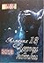 Алманах "13 черни котки: Котката, при която живея"