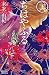 花牌情緣 26