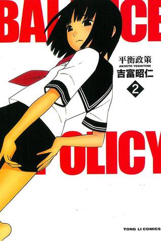 Balance Policy 平衡政策 2