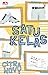 Satu Kelas
