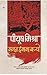 गगन दमामा बाज्यो | Gagan Damama Bajyo by Piyush Mishra