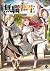 Mushoku Tensei (Web Novel)