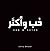 حب وأكتر by Jerry Ghazal